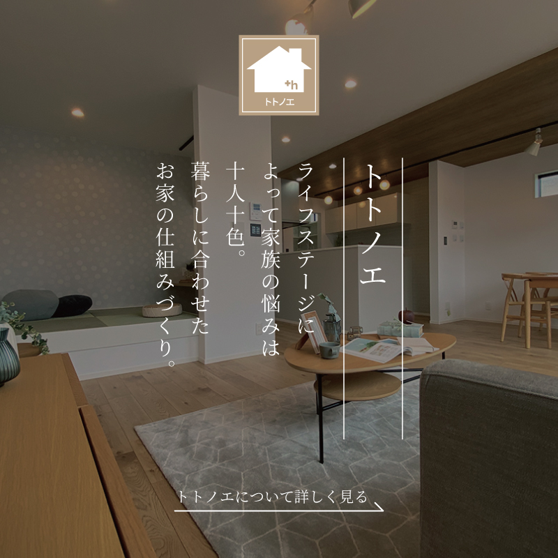 平家ライフ。